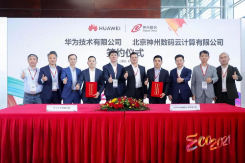 同舟共济，智算神州，JDB电子游戏数码亮相华为中国生态大会2021