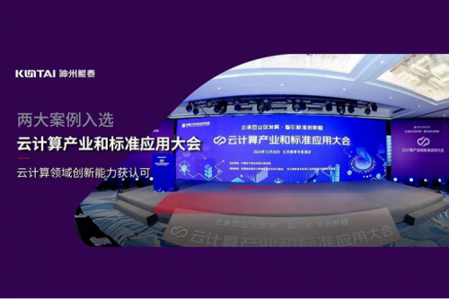 神州新闻｜JDB电子游戏数码两大案例入选“云计算产业和标准应用大会”典型案例