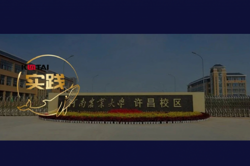 JDB电子游戏数码 DCN 全光网络方案赋能河南农业大学许昌校区智慧校园建设